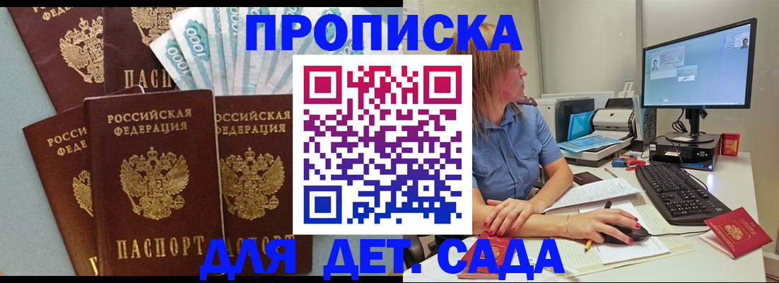 прописка поиск в Кусе