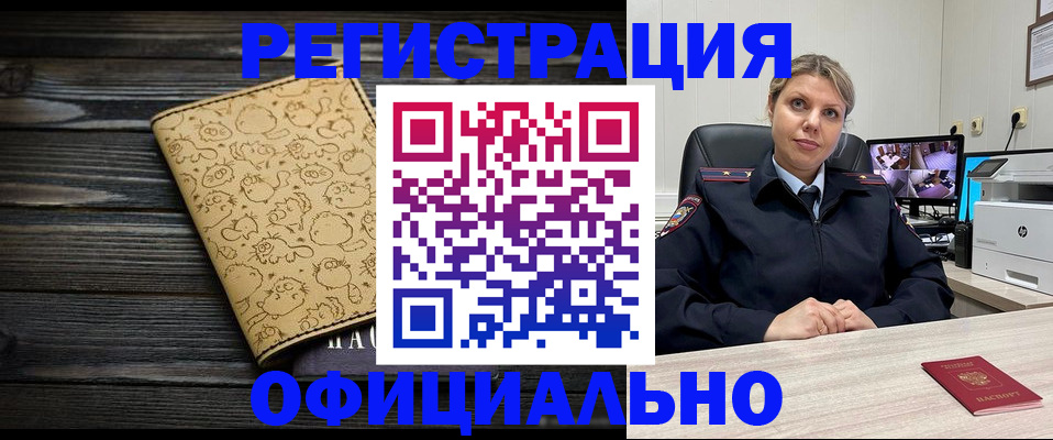 прописка в квартире в Кусе